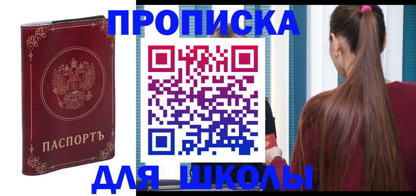 временная регистрация законно в Грозном