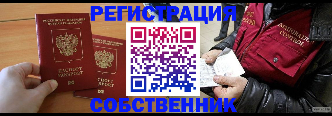 миграционный учет в Грозном