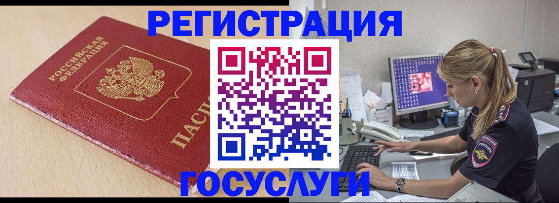 прописка для работы в Грозном